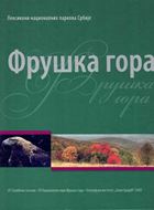 Lexikon of Serbian National Parks (Lexikon Nationalnich Parkova Srbije). 3 volumes. 2016. illus. (col). 4to. Hardcover. - In Serbian,