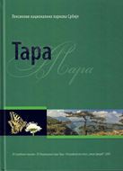 Lexikon of Serbian National Parks (Lexikon Nationalnich Parkova Srbije). 3 volumes. 2016. illus. (col). 4to. Hardcover. - In Serbian,