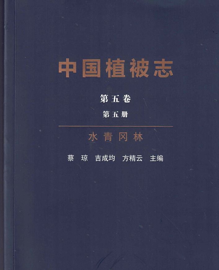 Volume 5,part 5: Cai Qiong: Fagus Forest. (Zhongguó zhíbèi zhì dì wu juan dì wu cè shui qinggang lín).  2025. 472 p. gr8vo. Hardcover. - Chinese, with Latin nomenclature.