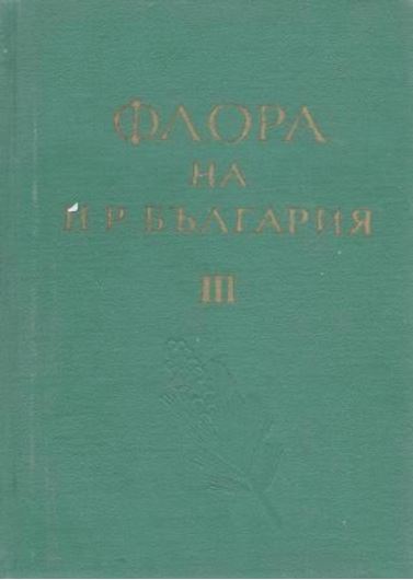  Volume 003. 1966. 84 plates (line - drawings). 637 p. gr8vo. Cloth.