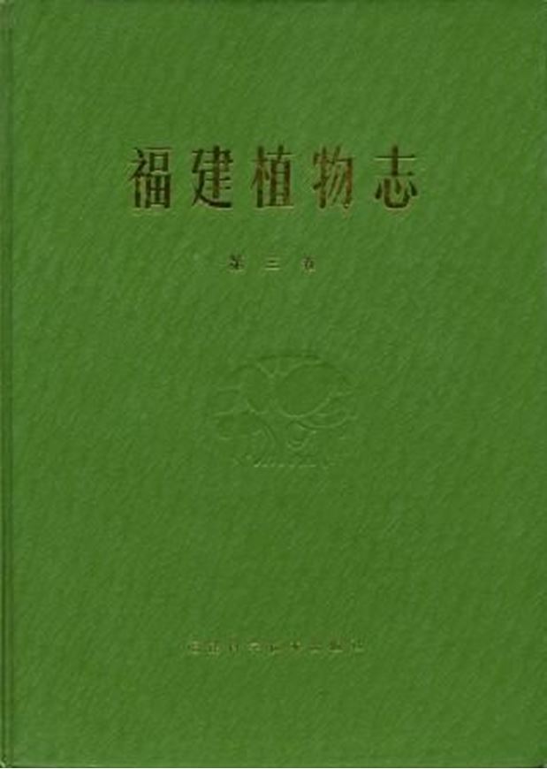  Tomus 03: Spermatophyta: Leguminosae-Bixaceae. 1987. 371 line-drawings.556 p.gr8vo.Hardcover.- In Chinese,with Latin nomenclature, Latin species index and Diagnoses Plantarum Novarum. 
