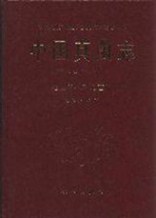 Volume 36: Geastraceae - Nidulariceae. 2007. 167 p. gr8vo. Hardcover.- In Chinese with English index.