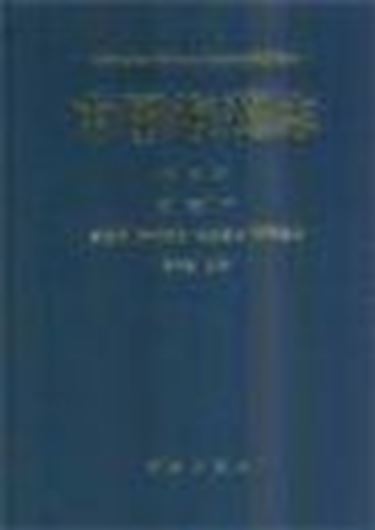 Volume 02: Rhodophyta, 3: Gelidiales, Cryptonemiales, Hildenbrandiales. Ed. by Xia Bangmei. 2004. 13 col. pls. 101 pls. with line drawings. XXI, 203 p. gr8vo. Hardcover.- In Chinese, with English preface and keys, and Latin nomenclature and Latin species index.