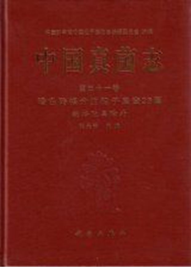 Volume 31: Dematiaceous, Dictyosporous, Hyphomycetes, excluding Alternaria. 2009. figs. 231 p. gr8vo. Hardcover. Chinese, with Latin nomenclature and Latin species index.