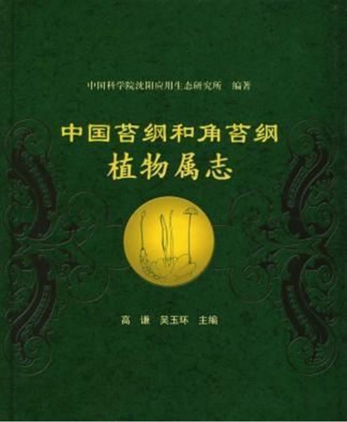 Genera Hepaticopsida et Anthoceratopsida Sinicorum. 2010. 341 plates (=line drawings). XXI, 636 p. gr8vo. Hardcover. - Chinese, with Latin nomenclature, Latin species index and English summary.