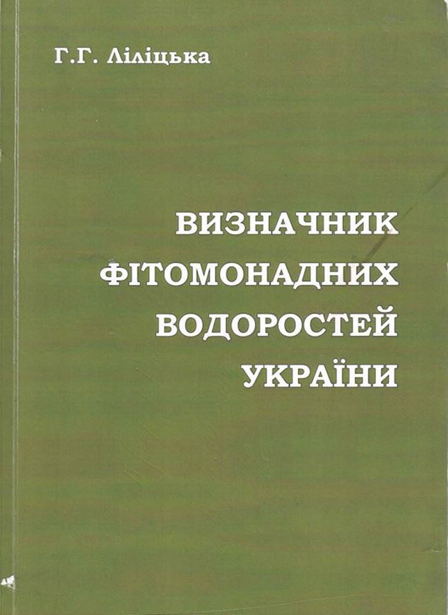 Identification Manual of Phytomonads alga of Ukraine. 2019. 74 pls. (=line drawgs.).455 p. gr8vo. Paper bd. - In Ukrainian, with Latin nomenclature.