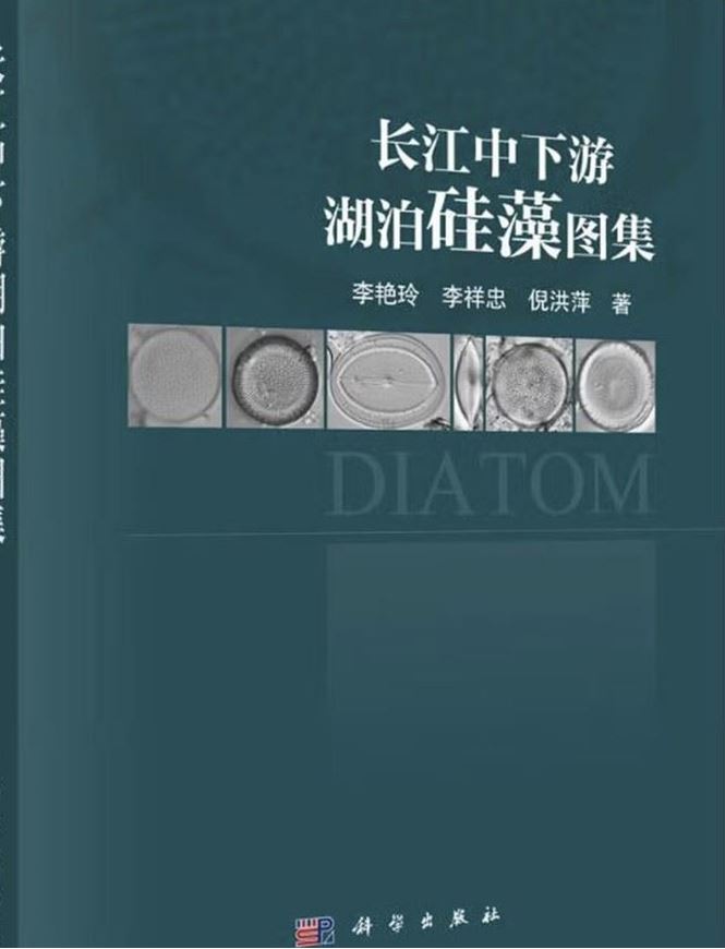 Atlas of Diatoms in Lakes of the Middle and Lower Reaches of the Yangtze River. 2025. illus. 521 p. gr8vo. Hardcover. - Chinese, with Latin nomenclature.