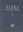 Volumes 1 - 11. 1952  - 1966  illus. (line-drawings). gr8vo. Cloth. - In Romanian, with Latin nomenclature