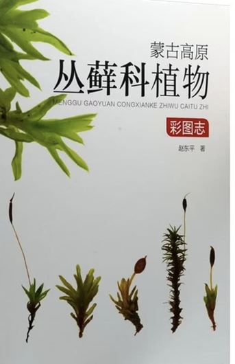 Color Illustrated Guide to Pottiaceae Plants in the Mongolian Plateau. (Ménggu gaoyuán cóng xian ke zhíwù cai tú zhì (jing) = Illustrated Flora of the Pottiaceae of the Mongolian Plateau).  2026. illus. 416 p. gr8vo.  Hardcover. - Chinese, with Latin nomenclature.