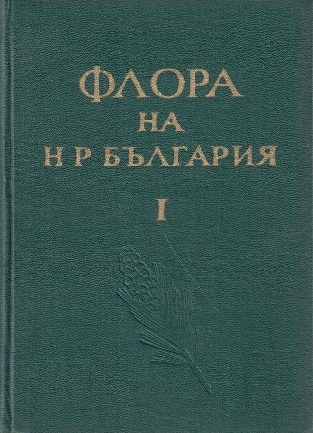 Volumes 1 - 10. 1963 - 1992. gr8vo. Hardcover. - Bulgarian, with Latin nomenclature.