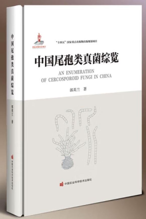 An Enumeration of Cercosporoid Fungi in China. 2025. 480 p. Hardcover.- In Chinese, with Latin nomenclature.