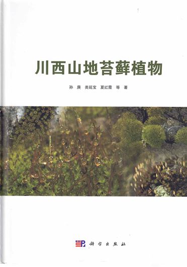 Bryophytes of the Western Sichuan Mountains. 2025. illus. 452 p. gr8vo. Hardcover. - Chinese, with Latin nomenclature.
