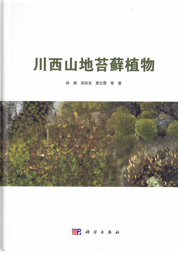 Bryophytes of the Western Sichuan Mountains. 2025. illus. 452 p. gr8vo. Hardcover. - Chinese, with Latin nomenclature.