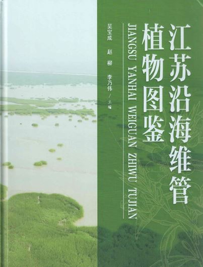 Illustrated Guide to Vascular Plants in the Coastal Area of Jiangsu (Jiangsu yánhai wéi guan zhíwù tújiàn (jing)). 2025. illus.(col.). V, VIII, 476 p. 4to. Hardcover. - In Chinese, with Latin nomenclature.