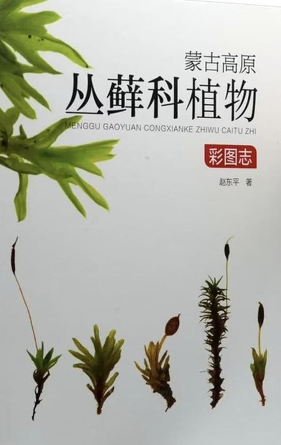 A Colour Atlas of the Moss Family Pottiaceae in the Mongolian Plateau.. (Ménggu gaoyuán cóng xian ke zhíwù cai tú zhì (jing). 2026. illus. 416 p. gr8vo.  Hardcover. - Chinese, with Latin nomenclature.