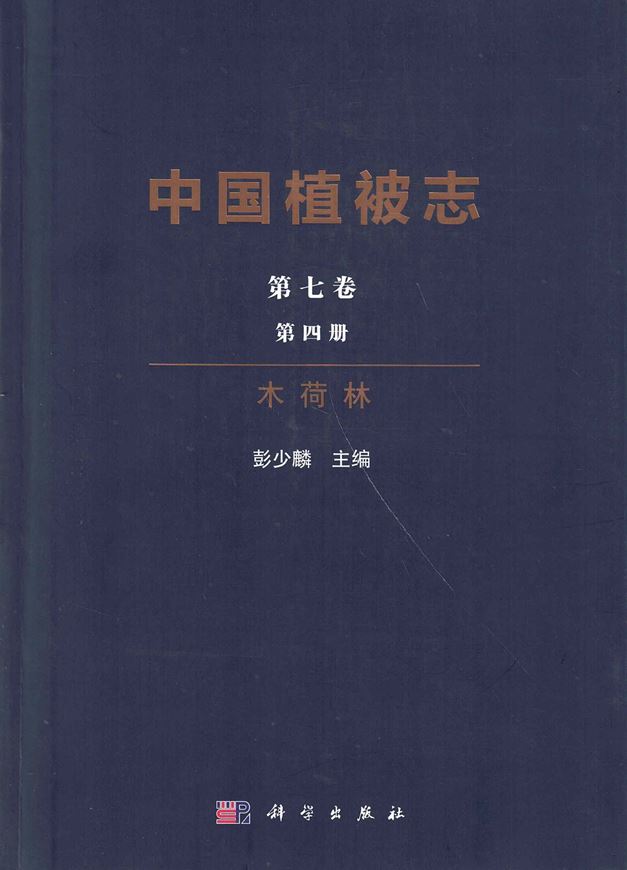 Volume 7:4: Shaolin, Peng: Schima Superba Forest. 2026. illus. 426 p. gr8vo. Hardcover. - Chinese, with Latin nomenclature.