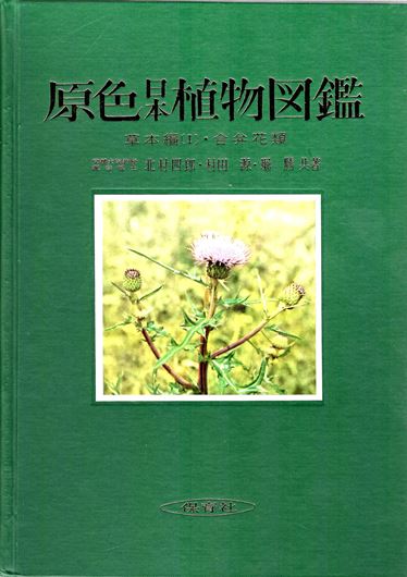 Coloured illustrations of herbaceous plants of Japan. Vol. 1. rev.ed. 1966. figs. 70 col.pls. VI,297 p. gr8vo. Cloth. - In Japanese, with Latin nomenclature.