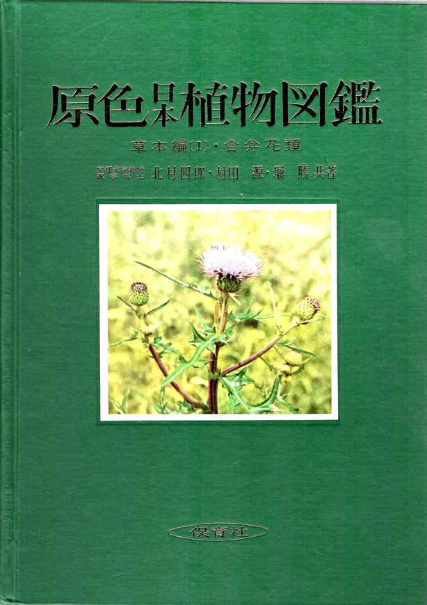 Coloured illustrations of herbaceous plants of Japan. Vol. 1. rev.ed. 1966. figs. 70 col.pls. VI,297 p. gr8vo. Cloth. - In Japanese, with Latin nomenclature.