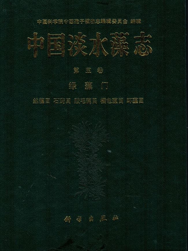 Vol.05: Li Shanghao: Ulo- trichales, Ulvales, Chaetophorales, Trentrephoriales, Sphaeropleales. 1998. 54 p. of line - drawings. 136 p. -In Chinese, with English key, Latin nomenclature and Latin species index.
