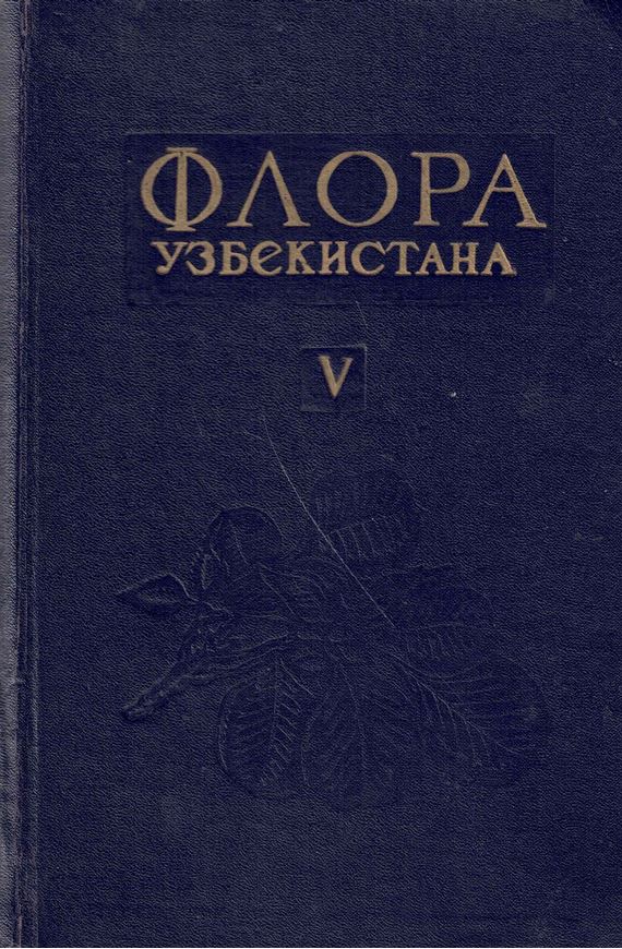 Volume 5: Primulaceae - Campanulaceae. 1955. 667 p. gr8vo. Hardcover. - In Russian, with Latin nomenclature.