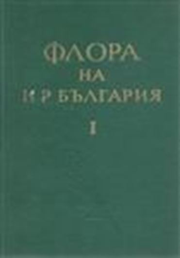 Volumes 1 - 8. 1963 - 1982. gr8vo. Hardcover. - Bulgarian, with Latin nomenclature.