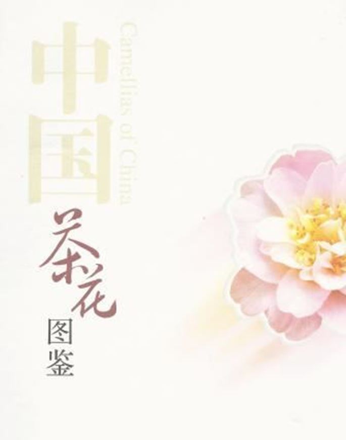 Camellias of China. 2014. Many col. photographs. 460 p. 4to. Hardcover. - Bilingual (English / Chinese).