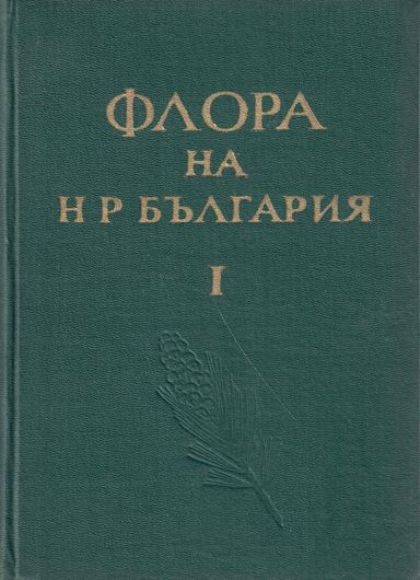 Volumes 1 - 10. 1963 - 1992. gr8vo. Hardcover. - Bulgarian, with Latin nomenclature.