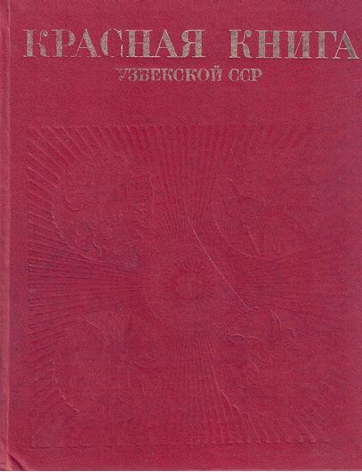 Red Data Book of Uzbek SSR. Volume II: Plants. 1984. illus. 150 p. 4to. Hardcover. - In Russian, with Latin nomenclature.