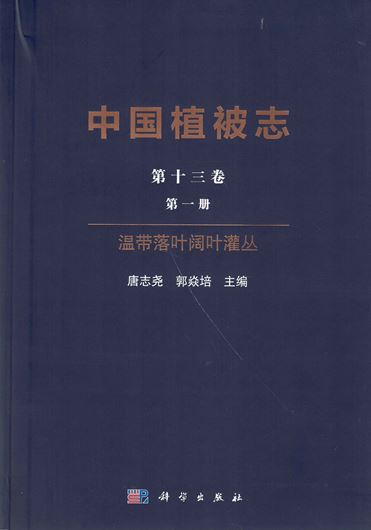 Volume 13:1: Tang, Zhiyao and Yanpei Guo (eds.): Temperate Deciduous Broadleaf Shrublands. 2026. illus. (col.). XV, 762 p. gr8vo. Paper bd. - In Chinese, with Latin nomenclature.