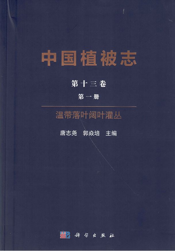 Volume 13:1: Tang, Zhiyao and Yanpei Guo (eds.): Temperate Deciduous Broadleaf Shrublands. 2026. illus. (col.). XV, 762 p. gr8vo. Paper bd. - In Chinese, with Latin nomenclature.