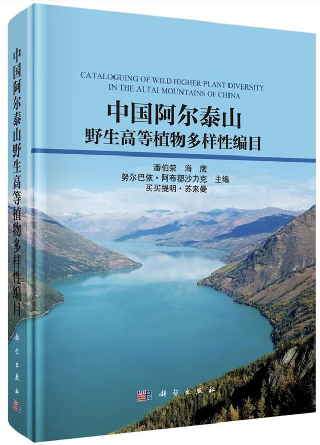 Cataloguing of Wild Higher Plant Diversity in the Altai Mountains of China.(Zhongguó a'er tàishan yesheng gaodeng zhíwù duoyàng xìng bianmù (jing) = Catalog of Wild Higher Plant Diversity in the Chinese Altai Mountains). 2026.  474 p. gr8vo. Hardcover. - Chinese, with Latin nomenclature.