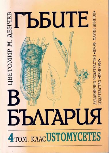 Volume 4: Denchev, Cvetomir Mitev: Classis Ustomycetes (Ordines Tilletiales, Ustiladinales et Graphiolales). 2001. 67 figs. 19 tabs. 350 p. Paper bd.- In Bulgarian, with extensive English summary (35 p.).