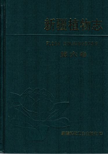 Volume 006. 1996. 219 pls. (=line-drawings). 669 p. gr8vo. Hardcover. - In Chinese, with Latin nomenclature and Latin species index, plus 6 p. of Diagnoses Plantarum Novarum... in Latin.