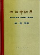 2 volumes, bound in 3 volumes. 1979 - 1982. 656 colourplates. 621 p. gr8vo. Hardcover. - In Chinese, with Latin nomenclature and Latin species index.