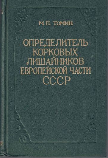 Opredelitel korkovych lisajnikov evropeijskoj casti SSSR. (Identification book of cortex lichens of the European part of the USSR). 1956. 533 p. Hardcover.- In Russian, with Latin nomenclature and Latin species index.