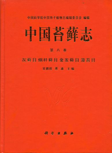 Volume 08: Hypnobryales, Buxbaumiales, Polytrichiales, Takakiales. 2004. Many line - figs. XVII, 482 p. gr8vo. Hardcover. - Chinese, with English keys.