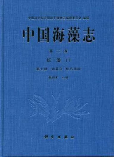 Volume 02: Rhodophyta,7: Ceramiales, Rhodomelaceae. 2011. 13 photogr. plates. 132 line -drawings. XXI, 212 p. gr8vo. Hardcover. - In Chinese, with Englsh keys, Latin nomenclature and Latin species index.
