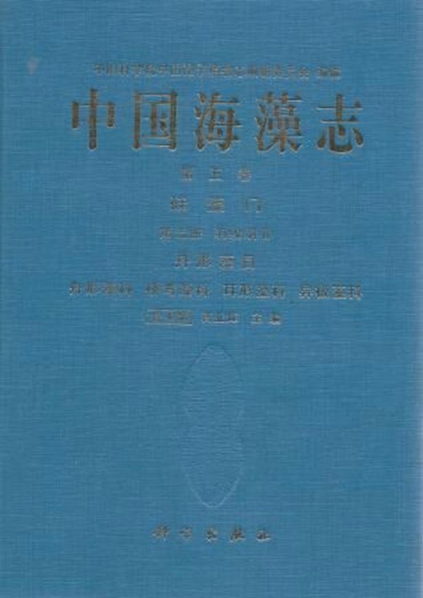 Volume 05: Bacillariophyta 3. 2013. 44 plates. Many line drawings. XXVII, 183 p. gr8vo. Hardcover. - In Chinese, with  English keys, English figure captions, Latin species index.