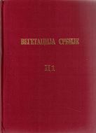 Vegetacija Serbije (Vegetation of Serbia). Volume 1; 2:1-2. 1984 -2006. illus.  XXIII, 1251 p. gr8vo. Hardcover.- In Serbian, with English summaries.