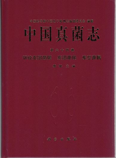 Volume 64: Guo Lin: Annulohypoxylon. Hypoxylon, Rosellina. 2022. illus. 155 p. gr8vo. Hardcover. - Chinese, with Latin nomenclature.