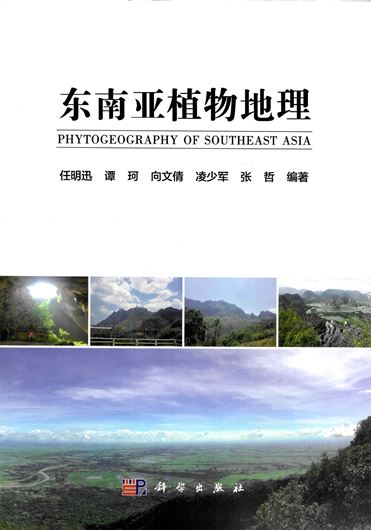 Phytogeography of Southeast Asia (Dongnányà zhíwù dìli). 2023. 358 p. gr8vo. Paper bd. - In Chinese, with Latin nomenclature.