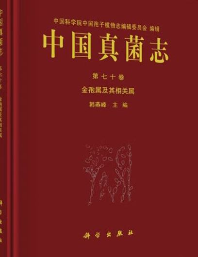 Volume 70: Han Yanfeng: Chrysosporium et Genera Cognata. 2025. illus. 240 p. gr8vo. Hardcover. - Chinese, with Latin nomenclature.