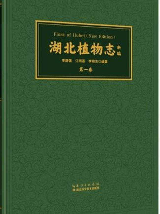 Flora of Hubei. 2nd rev. ed. 5 volumes. 2025. illus. 3904 p. 4to. Hardcover. - Chinese, with Latin nomenclature.