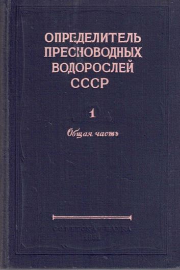 Opredletitel' Presnovodnych Vodoroslei CCCP. Volume 1. 1951. illus. (lie drawings). 199 p. 8vo. Hardcover. - In Russian, with Latin nomenclature.
