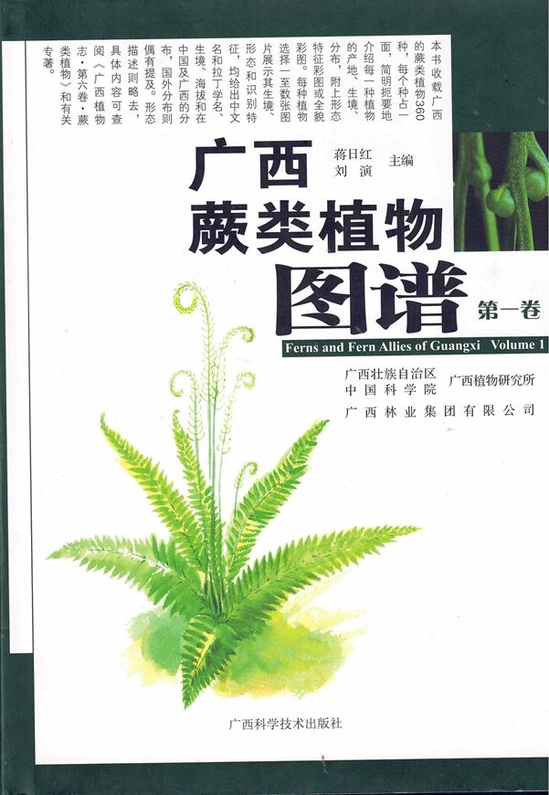 Ferns and Fern Allies of Guangxi. Volume 1. 2014. illus. (col.). 360 p. gr8vo. Hardcover.- Chinese, with Latin nomenclature.