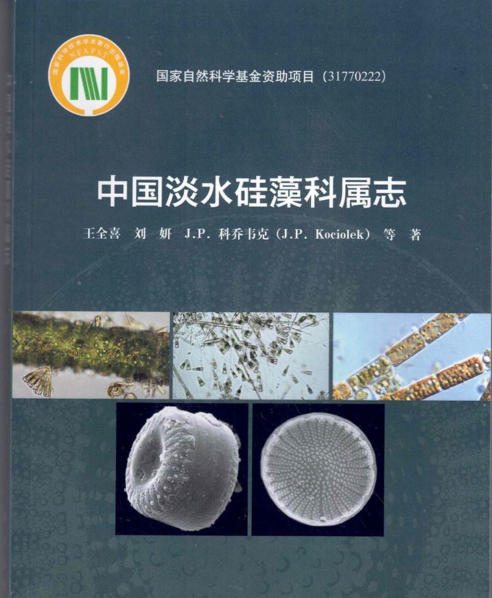 Genera of Freshwater Bacillariaceae in China. 2025. illus. 328 p. Paper bd. - In Chinese, with Latin nomenclature.