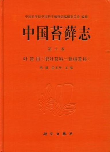 Volume 10: Jungermanniales (Lophoziaceae- Neotrichocoleaceae). 2008. illus. XVI, 464 p. gr8vo. Hardcover. - In Chinese, with bilingual keys and figures captions (English/Chinese).