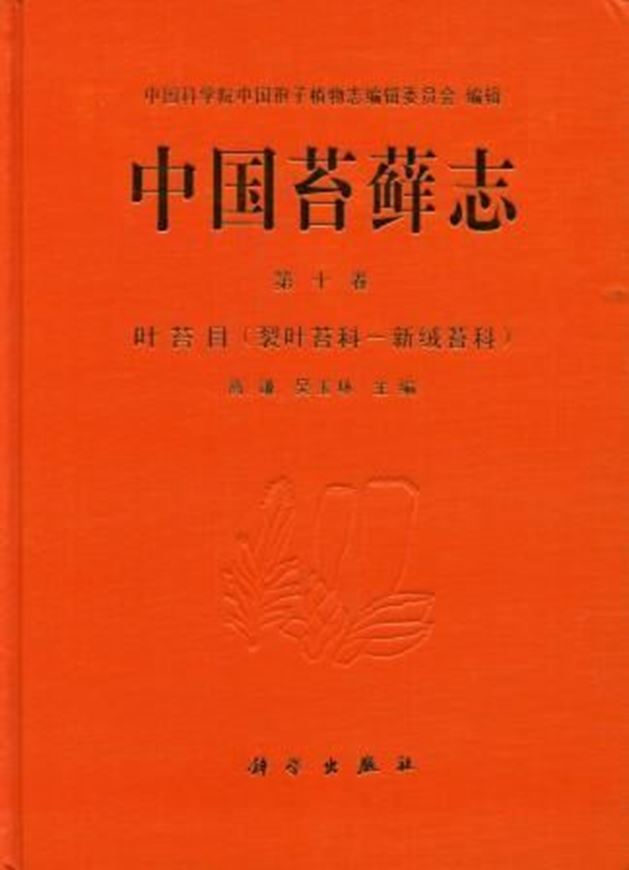 Volume 10: Jungermanniales (Lophoziaceae- Neotrichocoleaceae). 2008. illus. XVI, 464 p. gr8vo. Hardcover. - In Chinese, with bilingual keys and figures captions (English/Chinese).