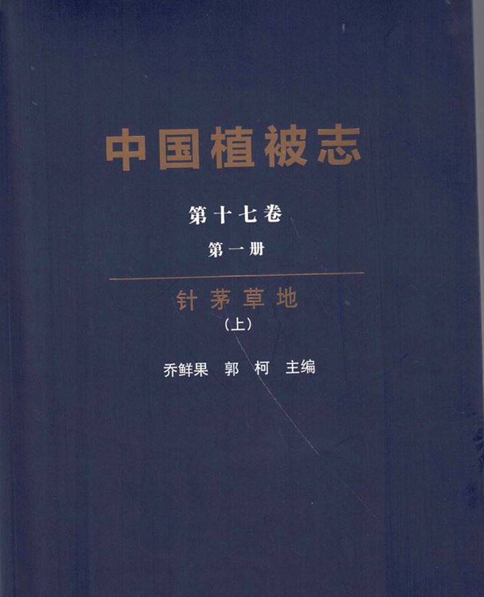 Volume 17: 1: Qiao Xianguo: Stipa Grasslands. 2 volumes. 2026. illus. 1120 p. gr8vo. -Chinese, with Latin nomenclature.